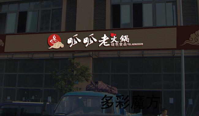 廣告牌(pai)